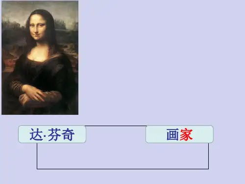 发展汉语中级听力1第1课