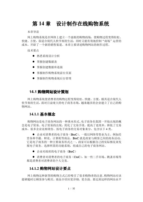 在线购物系统
