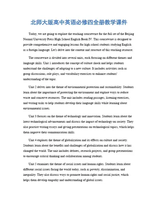 北师大版高中英语必修四全册教学课件