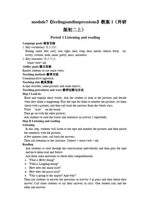 module7《feelingsandimpressions》教案1(外研版初二上)
