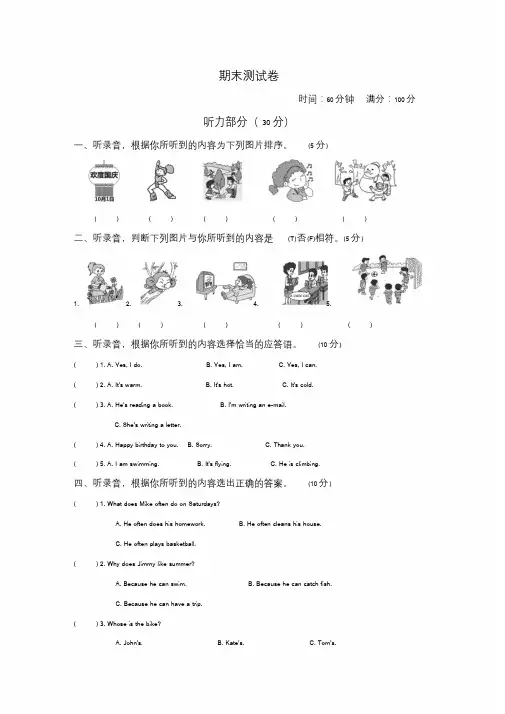 人教版九年级英语上册期末测试卷(2108年秋)