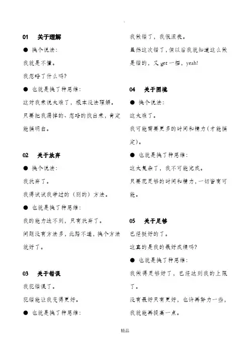 培养成长型思维里最经典的“九个改变”