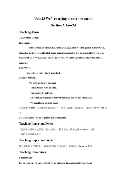 英语人教版九年级全册unit13 section A 1a--2d