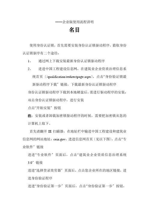 建筑业企业资质管理信息系统30
