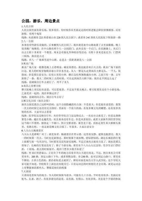 南昌旅游景点大攻略