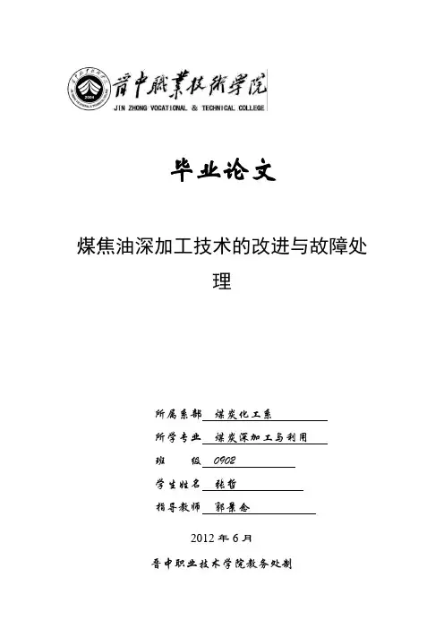 蒽醌论文
