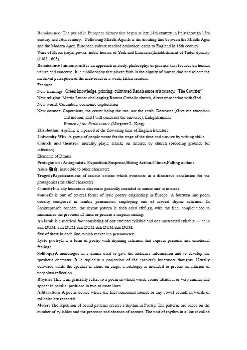 英国文学所有的名词解释