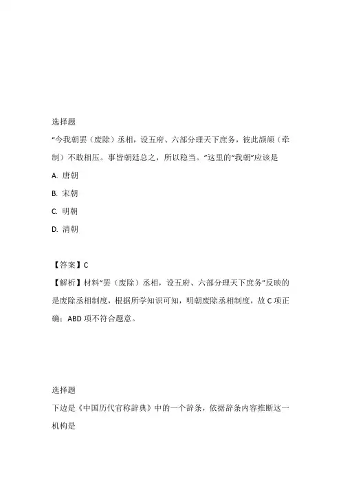 人教版高中必修中外历史纲要第四单元明清中国版图的奠定与面临的挑战单元测试卷