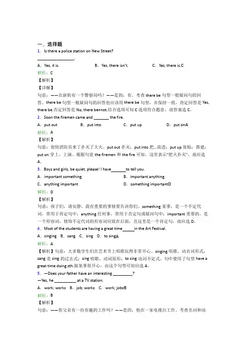 重庆市初中英语七年级下册期末测试(含解析)