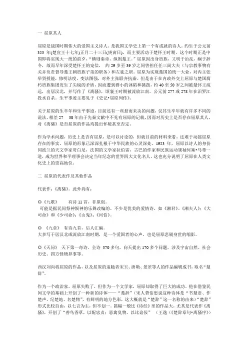 大学语文复习资料