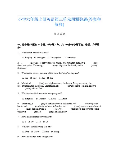 小学六年级上册第三次英语第三单元期测验题(答案和解释)