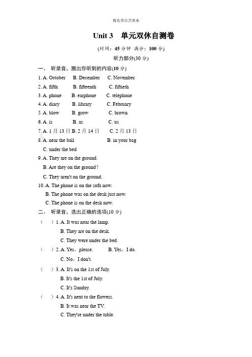 牛津译林小学英语六年级上学期第三单元测试卷(三起)