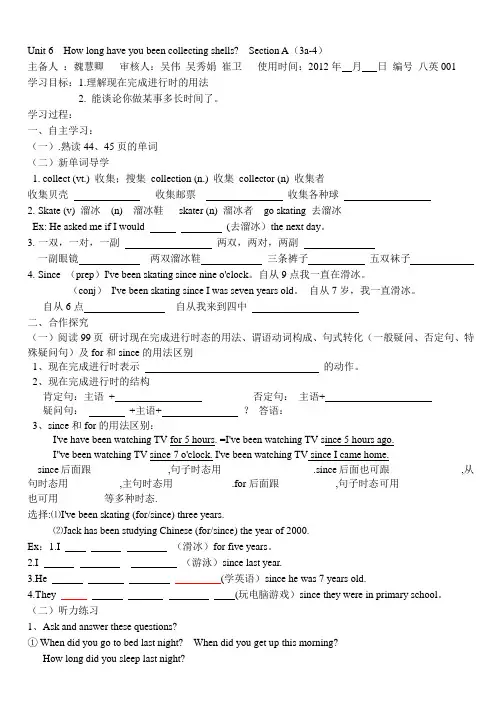 新目标八年级英语unit6 学案