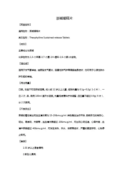 正广治(注射用氨曲南)