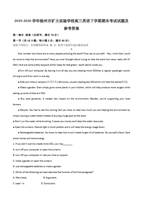 2019-2020学年徐州市矿大实验学校高三英语下学期期末考试试题及参考答案