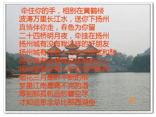 2019春苏教版三年级语文下册三下黄鹤楼送别(第一课时)