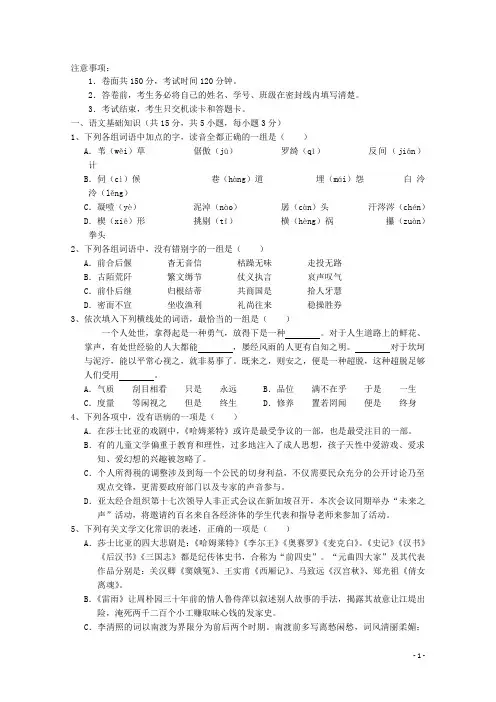 湖北省黄冈市黄梅一中高二语文上学期期中试题新人教版 