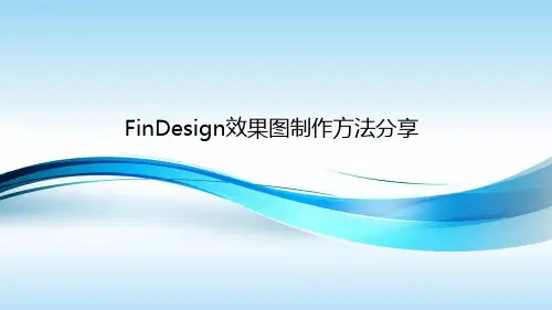 伟伦治木效果图制作教程