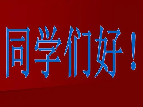 第四课 蛇与蚯蚓