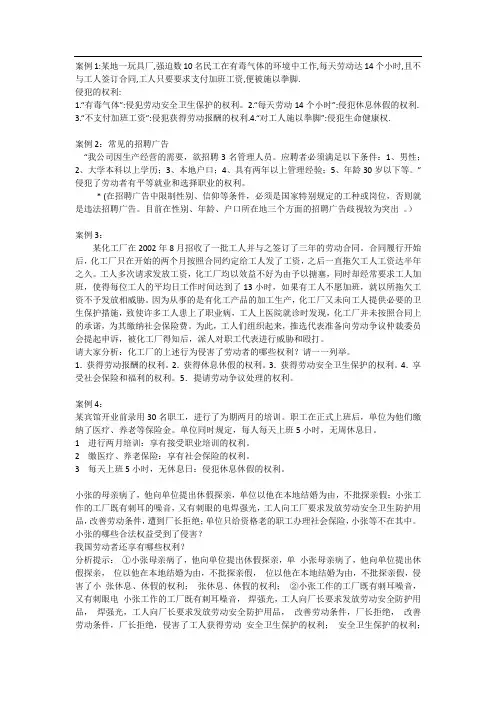 劳动法案例