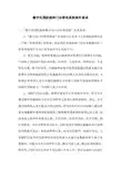 数字化预防接种门诊管理系统软件要求