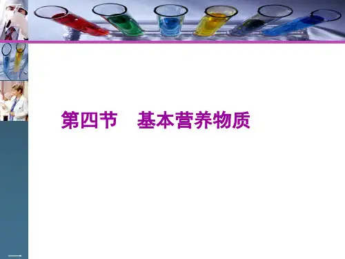 人教版高中化学《糖类》精品课件1