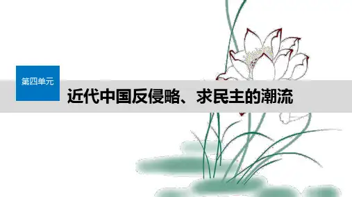 人教版高中历史必修1精品课件：第15课 国共的十年对峙 