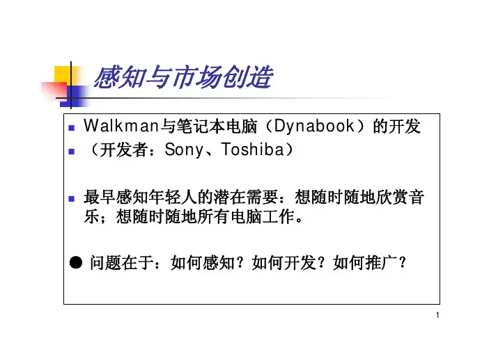市场营销学的基本理论分析框架