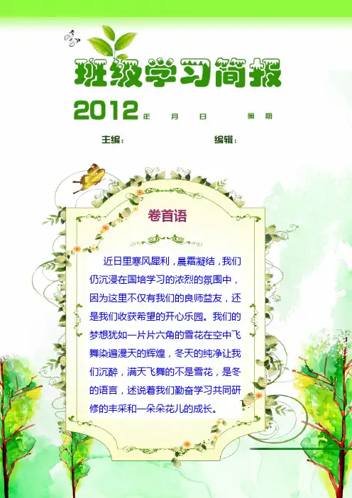 小学科学课中常用的教学方法