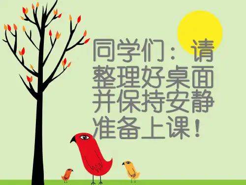五年级下册美术《提袋的设计》课件