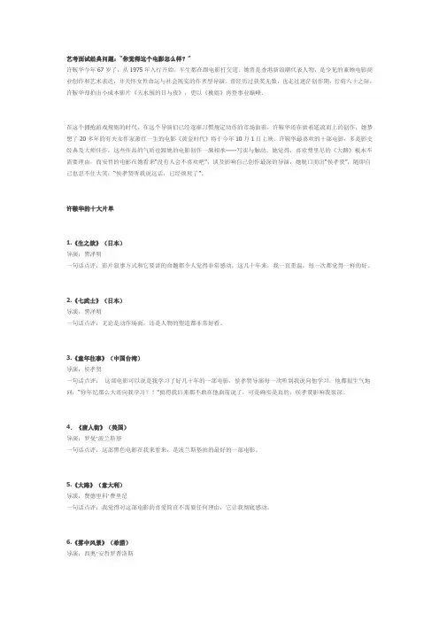 艺考面试经典问题：“你觉得这个电影怎么样？”(影路站台)