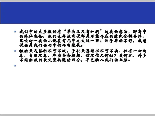道教与佛教谁的境界高