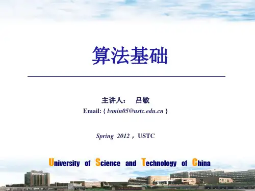 最坏情况线性时间的选择