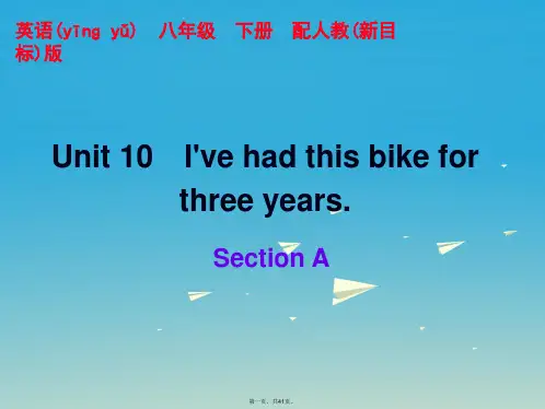 八年级英语下册Unit10I'vehadthisbikeforthreeyearsSectionA课