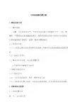 斗轮机故障处置方案