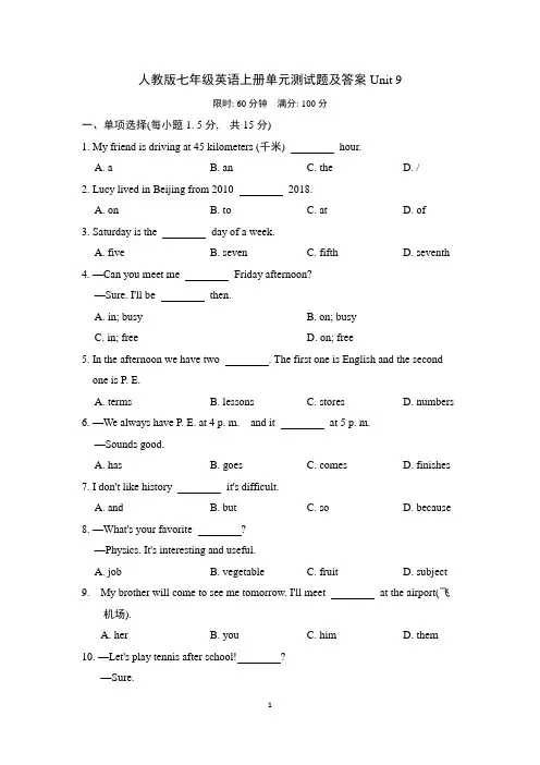 人教版七年级英语上册单元测试题及答案Unit 9