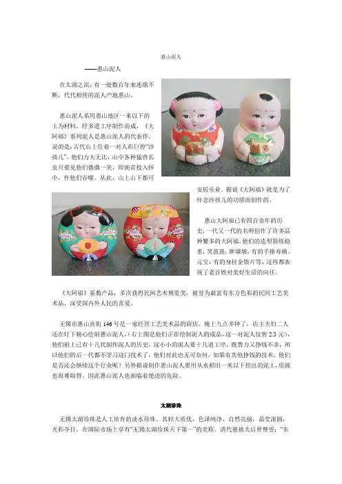 无锡特产