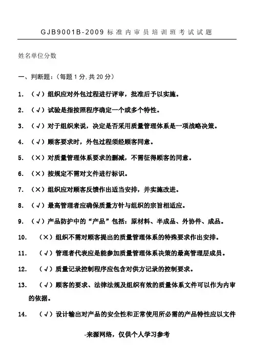试题(Ⅰ及答案)