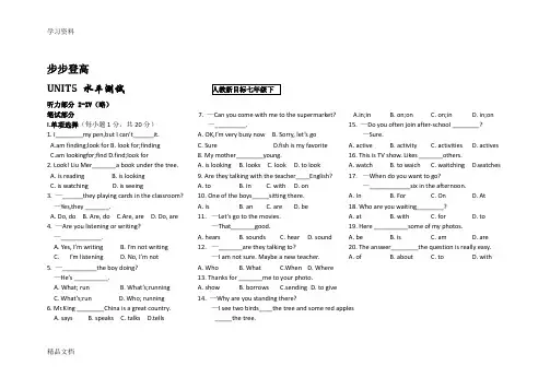 最新七级下册英语第五单元测试题(含答案)72895复习课程