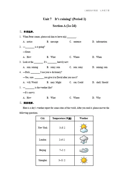 七年级-人教版-英语-下册-[基础诊断]Unit-7-Section-A-(1a-2d)