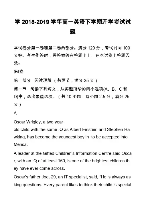 高中英语真题：学2018-2019学年高一英语下学期开学考试试题_1