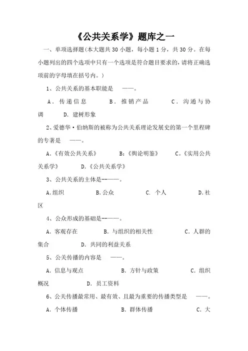 题库1