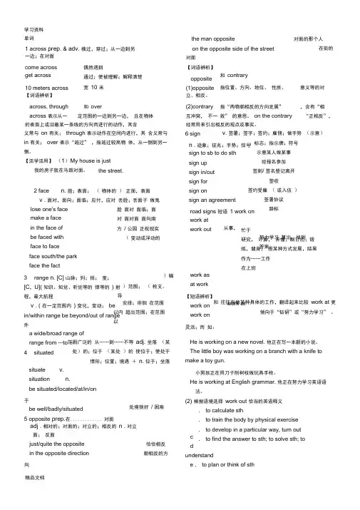 最新外研版高中英语必修三Module1word版本