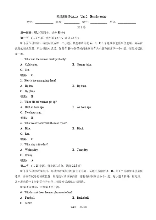 高一英语人教版必修三阶段质量评估(二)_word版有答案