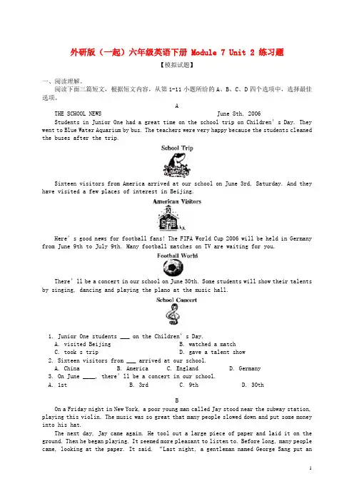 六年级英语下册 Module 7 Unit 2 练习题及答案 外研版