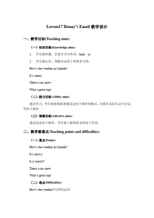 新冀教版五年级英语下册《Unit 3 Writing Home Lesson 17 Danny.s Email》教案_18