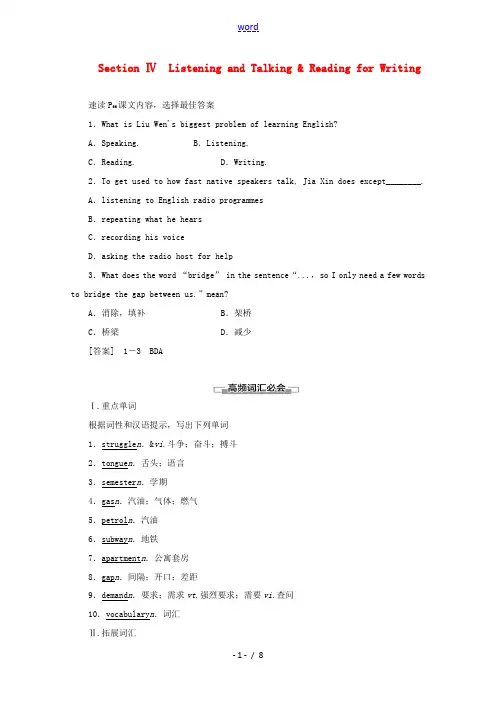高中英语 Unit 5 Languages around the world Section Ⅳ L