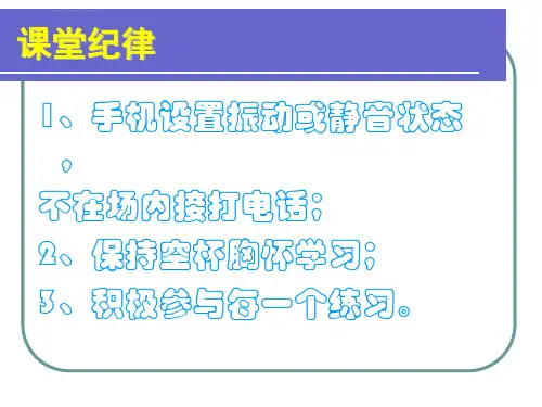 物业人员服务礼仪培训ppt课件