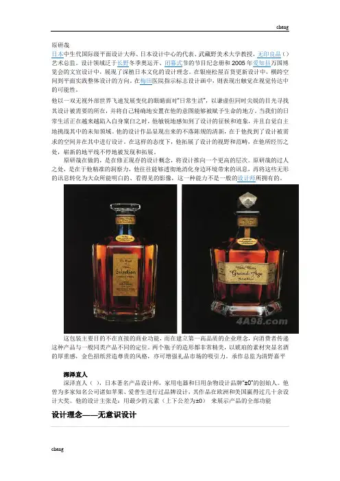 世界知名视觉传达设计师简介及作品评析(视觉符号)