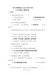 K201503《土木工程施工》复习题答案